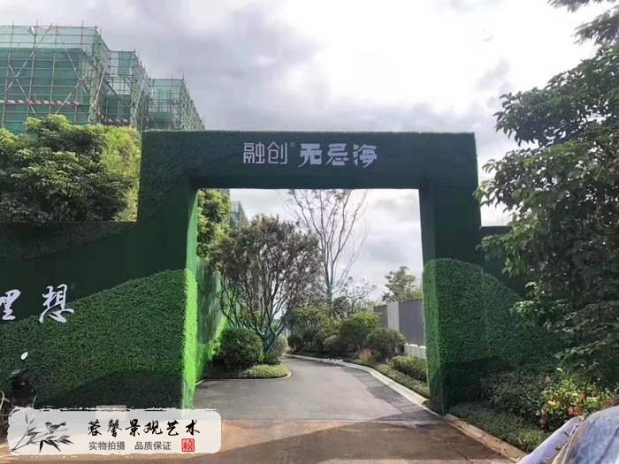 圍擋植物墻