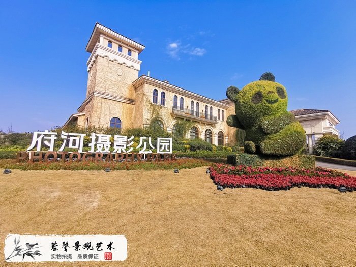 公園熊貓綠雕