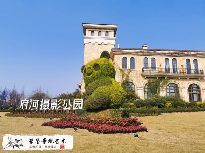 公園熊貓綠雕
