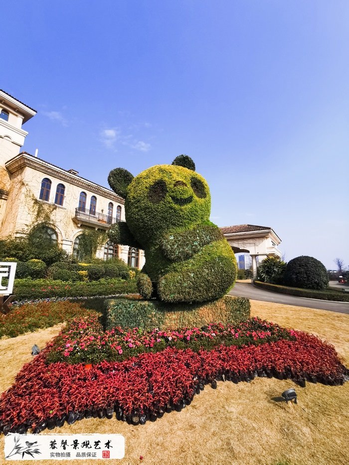公園熊貓綠雕