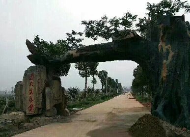 生態(tài)園仿真水泥樹(shù)大門