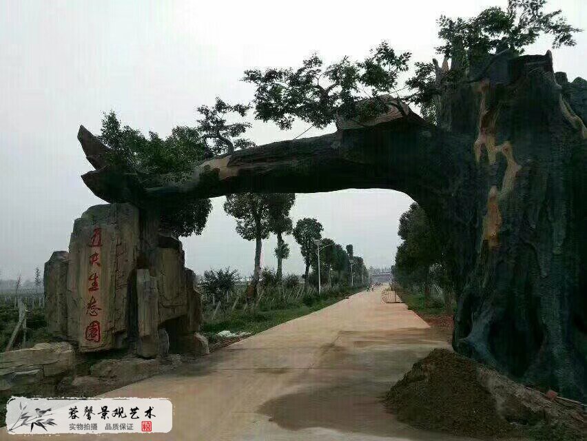生態(tài)園仿真水泥樹(shù)大門