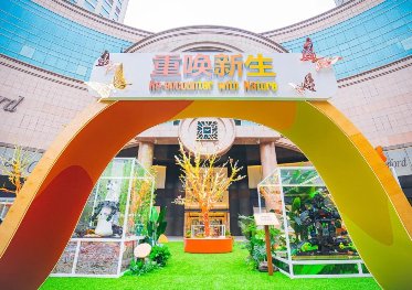 重喚新生互動美陳