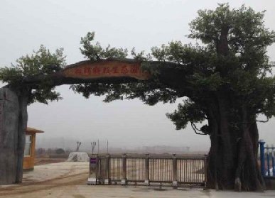 生態(tài)園大門(mén)制作